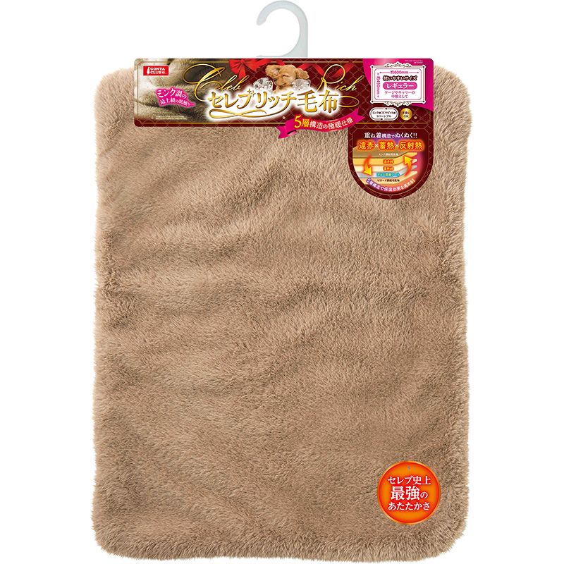 マルカン セレブリッチ毛布 レギュラー 冬用 犬猫用 ペット用品 【北海道・沖縄・離島配送不可】