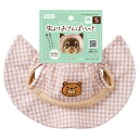 マルカン 虫よけおさんぽハット S お散歩グッズ 犬用 ペット用品 【北海道・沖縄・離島配送不可】