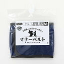 ペットプロ ペットプロ マナーベルト デニム M 犬用 ペット用品 【北海道・沖縄・離島配送不可】