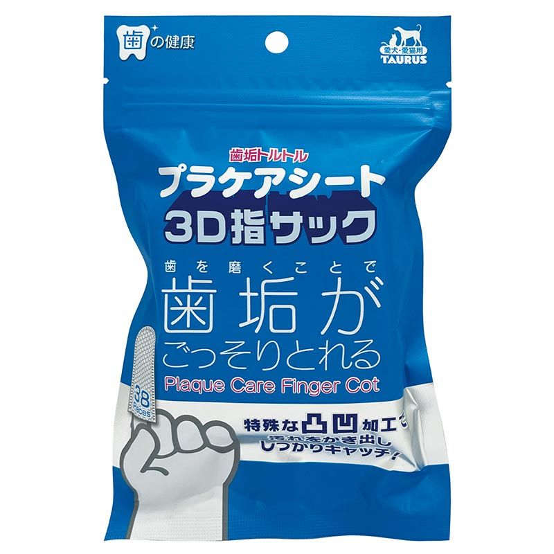 トーラス 歯垢トルトル プラケアシート 3D指サック 38枚 犬猫用 ペット用品 【北海道・沖縄・離島配送不可】