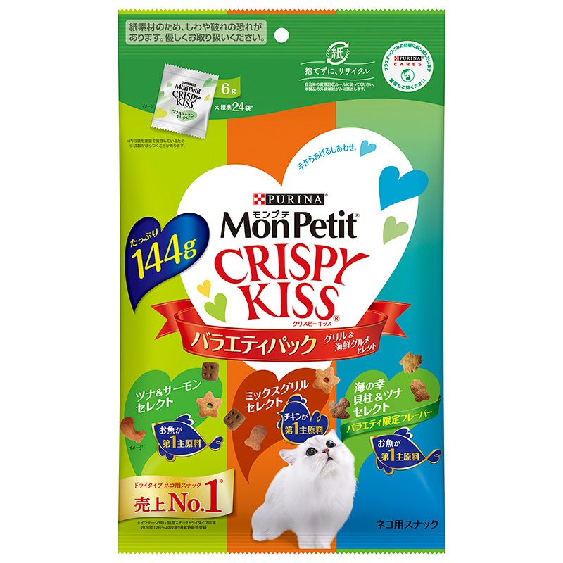 ネスレ モンプチ クリスピーキッス バラエティパック グリル＆海鮮グルメセレクト 144g 猫用おやつ 【北海道・沖縄・離島配送不可】