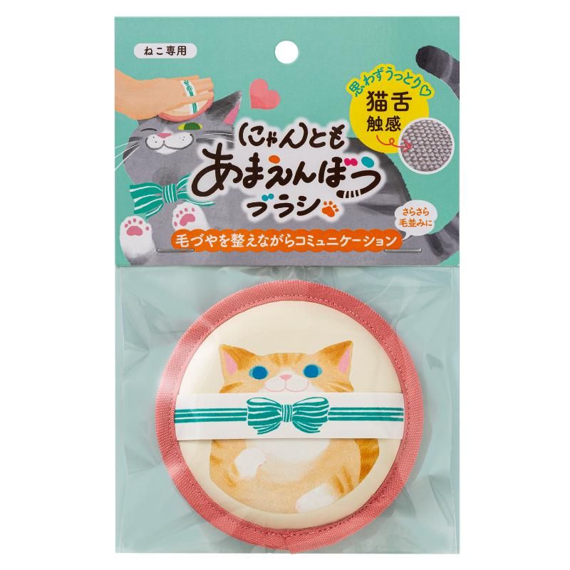 日本シール にゃんともあまえんぼうブラシ ピンク 猫用 ペット用品 【北海道・沖縄・離島配送不可】