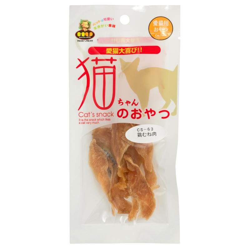 安心の国産商品。無添加・無着色。安心の国産商品。無添加・無着色。高タンパク・低脂肪。イミダペプチドが豊富です。【原材料(成分)】鶏むね肉【保証成分】粗タンパク質73.0％以上、粗脂7.0％以上、粗繊維0.3％以下、粗灰分4.0％以下、水分15.0％以下【エネルギー】360kcal/100g当り【賞味／使用期限(未開封)】12ヶ月【原産国または製造地】日本【個装サイズ】95×205×15mm【個装重量】17g【分類】猫用おやつ[ キャットフード ]※商品パッケージのリニューアル等により商品画像とお届け商品のパッケージが異なる場合がございます。予めご了承お願い致します。
