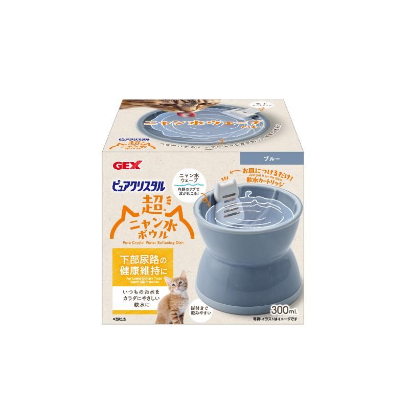GEX（ジェックス） ピュアクリスタル 超ニャン水ボウル ブルー 猫用 ペット用品 【北海道・沖縄・離島配送不可】