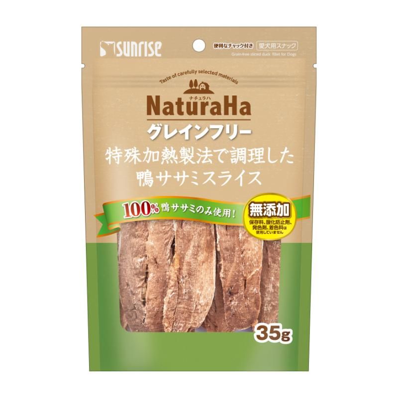 （まとめ買い）サンライズ ナチュラハ グレインフリー 特殊加熱製法で調理した鴨ササミスライス 35g 犬用おやつ 〔×9〕 【北海道・沖縄・離島配送不可】