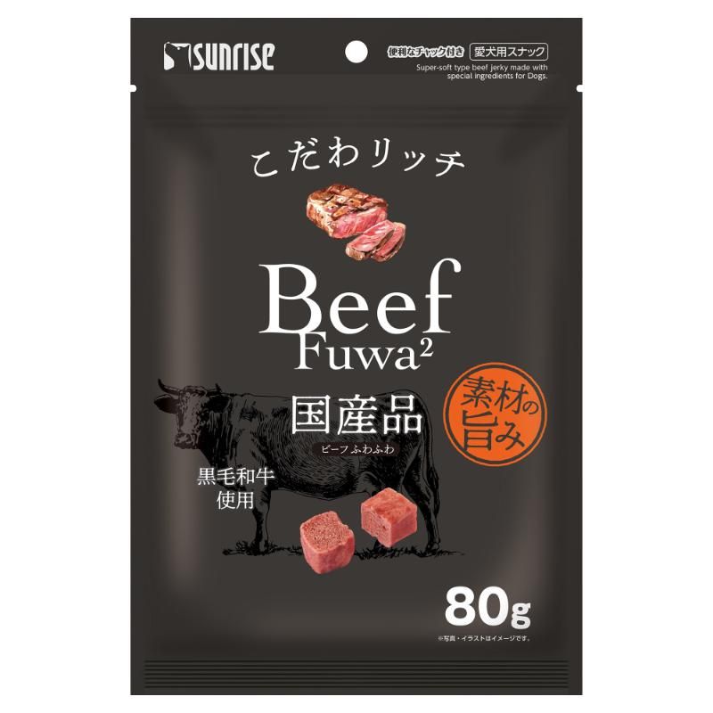 （まとめ買い）サンライズ こだわリッチ ビーフふわふわ 80g 犬用おやつ 〔×16〕 【北海道・沖縄・離島配送不可】