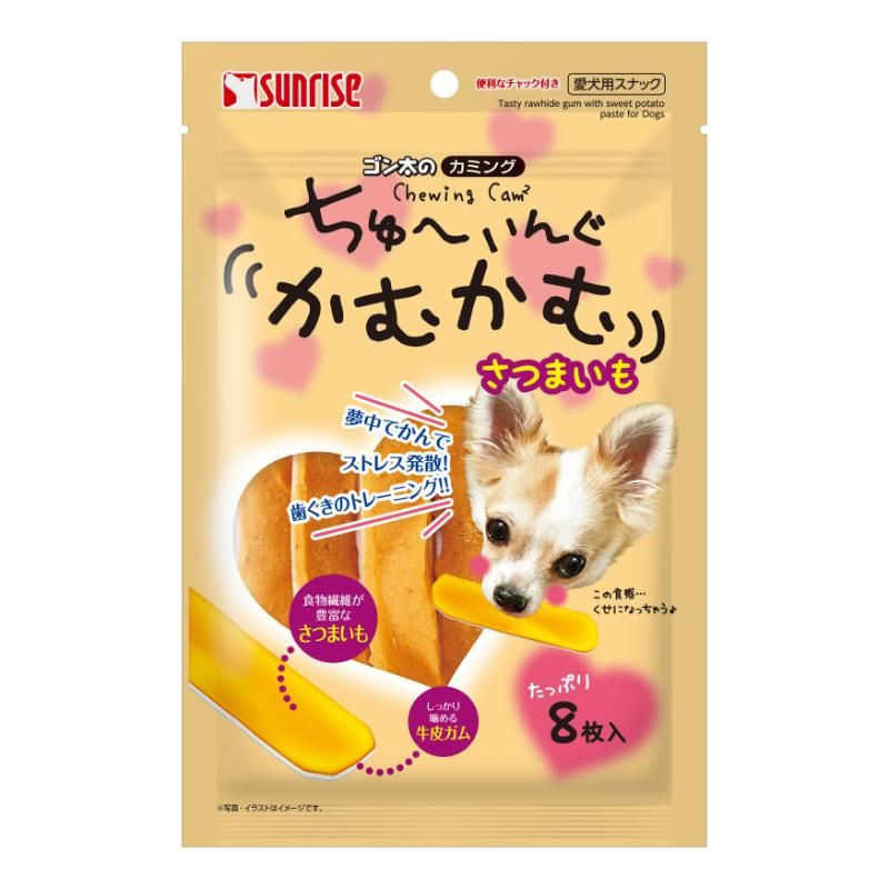 （まとめ買い）サンライズ ゴン太のカミング ちゅーいんぐかむかむ さつまいも 8枚 犬用おやつ 〔×12〕 【北海道・沖縄・離島配送不可】