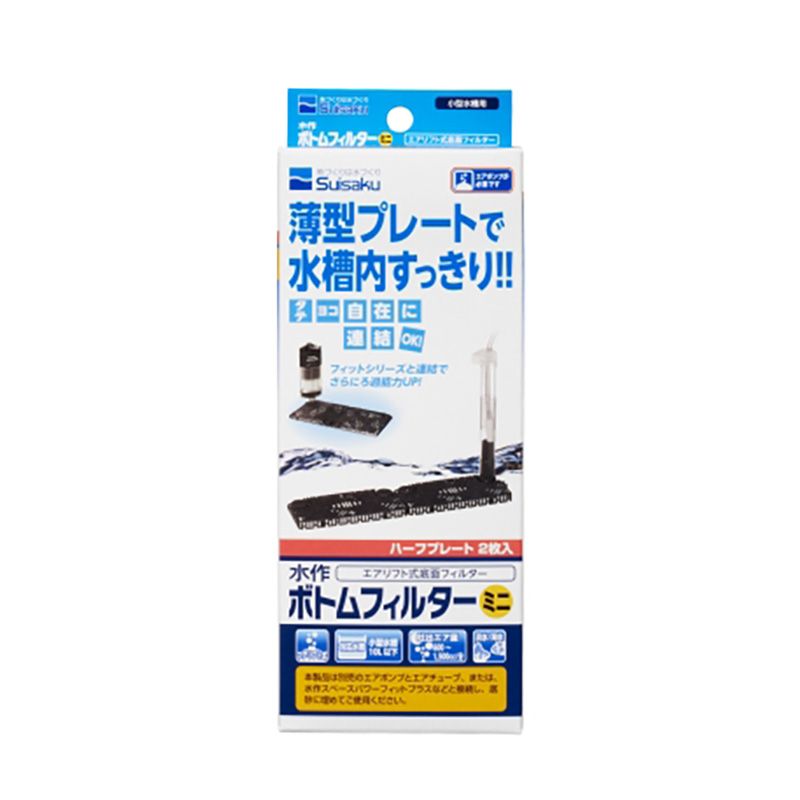 Suisaku ボトムフィルターミニ 観賞魚用品 ペット用品 【北海道・沖縄・離島配送不可】