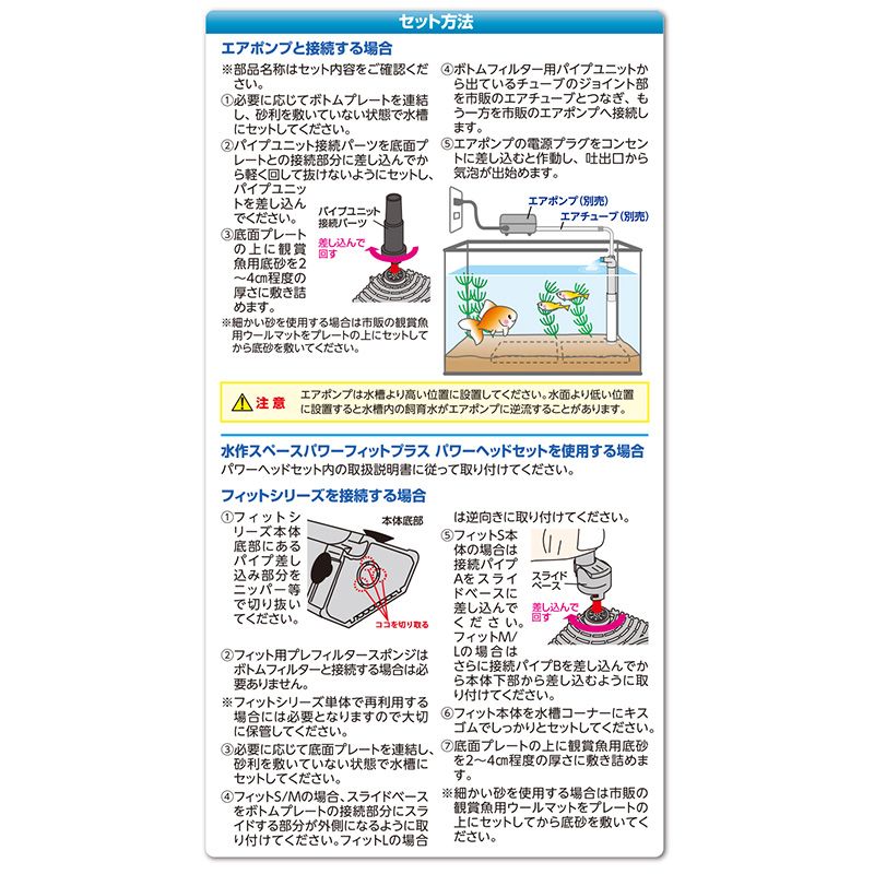 フジックスのSuisaku ボトムフィルターミニ 観賞魚用品 ペット用品 【北海道・沖縄・離島配送不可】｜アングル3