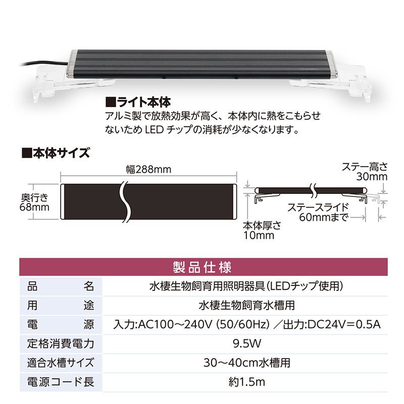 Suisaku ライトアップ WIDE300ブラックLU-03 観賞魚用品 ペット用品 【北海道・沖縄・離島配送不可】