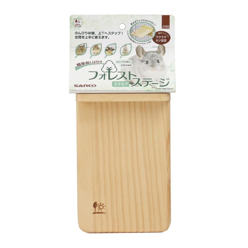 三晃商会 フォレストステージ スクエア 小動物用品 ペット用品 【北海道・沖縄・離島配送不可】