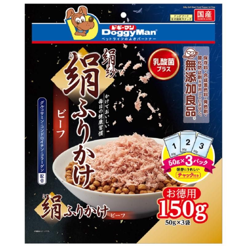 （まとめ買い）ドギーマン 絹紗 絹ふりかけ ビーフ 150g(50g×3袋) 犬用おやつ 〔×5〕 【北海道・沖縄・離島配送不可】
