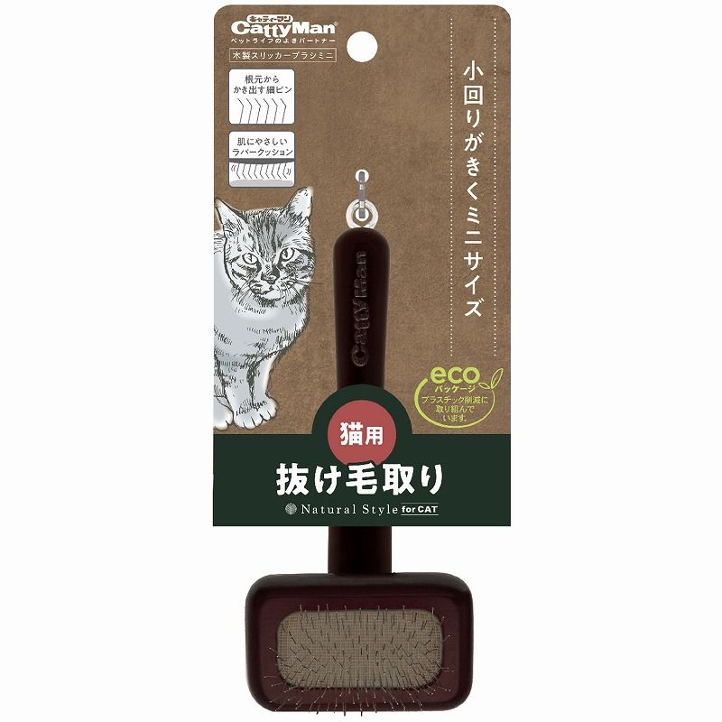 キャティーマン NSC 木製スリッカーブラシミニ 猫用 ペット用品 【北海道・沖縄・離島配送不可】