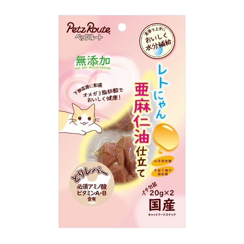 ペッツルート レトにゃん亜麻仁油 とりレバー 20g×2袋 猫用おやつ 【北海道・沖縄・離島配送不可】
