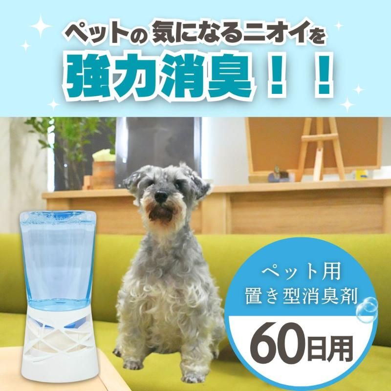フジックスのアース・ペット パックリン 置き型タイプ アクアソープの香り 400ml 犬猫用 ペット用品 【北海道・沖縄・離島配送不可】｜アングル2