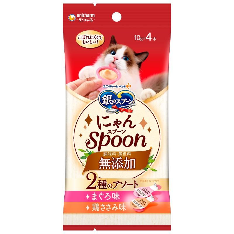 乐天商城 - ユニ・チャーム 銀のスプーン にゃんSpoon 無添加2種のアソートまぐろ＆鶏ささみ味 10g×4本 猫用おやつ 【北海道・沖縄・離島配送不可】