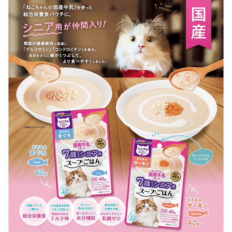 （まとめ買い）キャティーマン 猫ちゃんの国産牛乳を使ったスープごはん ささみ＆まぐろ シニア用 40g 猫用フード 〔×30〕 【北海道・沖縄・離島配送不可】 fujix-12126432 フジックス サンプル画像3