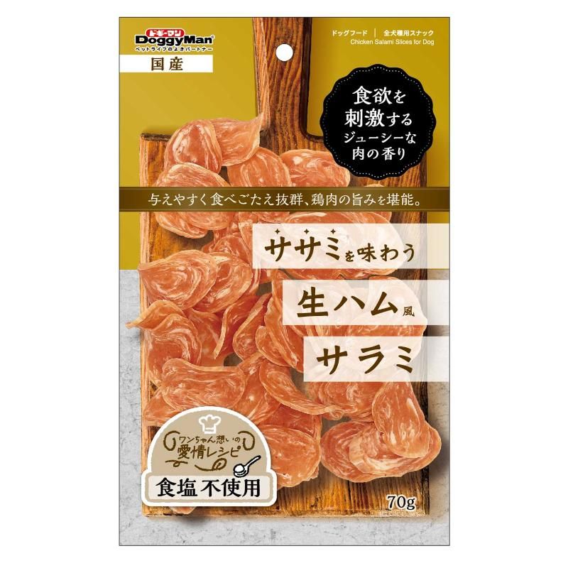 （まとめ買い）ドギーマン ササミを味わう生ハムサラミ 70g 犬用おやつ 〔×15〕 【...