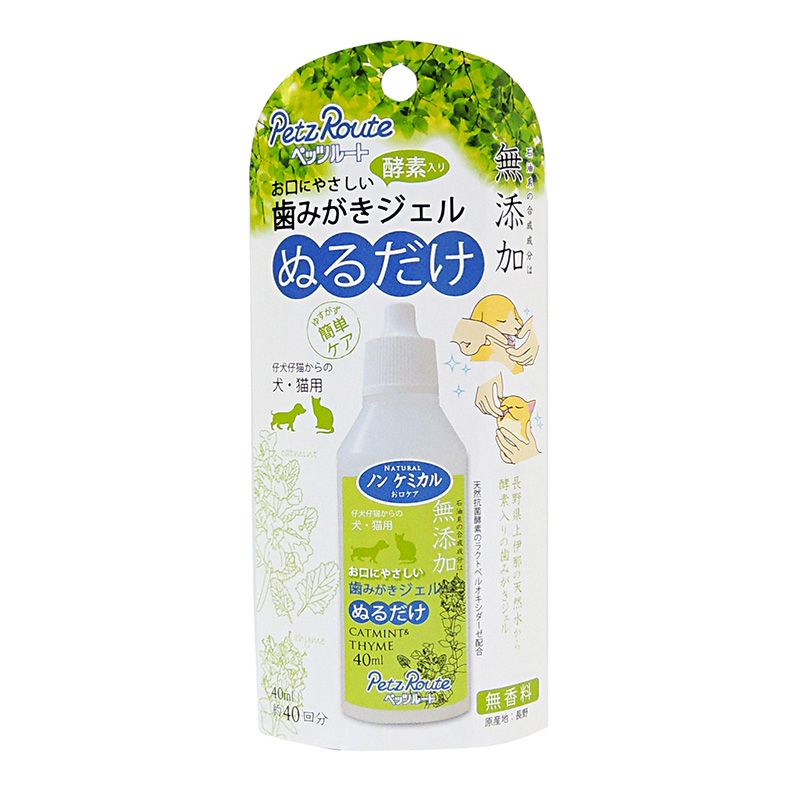 ペッツルート 歯みがきジェル 40ml 犬猫用 【北海道・沖縄・離島配送不可】