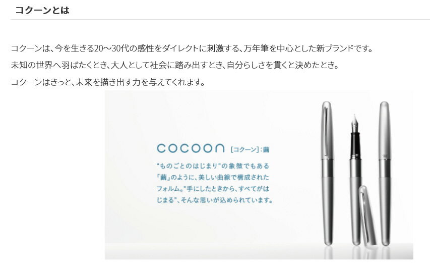 （まとめ買い）パイロット 万年筆 COCOON コクーン チタン ペン種F型(細字) FCO-3SR-TIF 〔3本セット〕 【北海道・沖縄・離島配送不可】 3