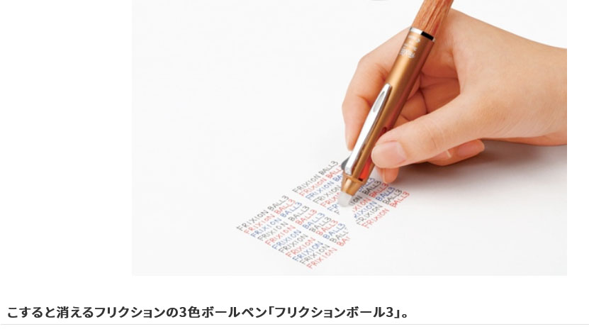 （まとめ買い）パイロット 消せる3色ボールペン フリクションボール3 ウッド 0.5mm ブラウン LKFB-2SEF-BN 〔3本セット〕 【北海道・沖縄・離島配送不可】