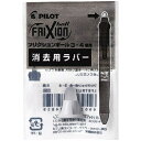 (まとめ買い)パイロット フリクションボール4用 消去用替ラバー ホワイト LFBFRU10-W 〔5個セット〕 【北海道・沖縄・離島配送不可】
