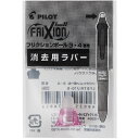 (まとめ買い)パイロット フリクションボール4用 消去用替ラバー ピンク LFBFRU10-P 〔5個セット〕 【北海道・沖縄・離島配送不可】