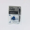 (まとめ買い)パイロット フリクションボール4用 消去用替ラバー ブルーブラック LFBFRU-10-BB 〔5個セット〕 【北海道・沖縄・離島配送不可】