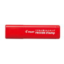 (まとめ買い)パイロット こすると消える フリクションスタンプ まる レッド SPF-12-49R 〔5個セット〕 【北海道・沖縄・離島配送不可】