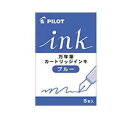 (まとめ買い)パイロット 万年筆・デスクペン用 カラーインキカートリッジ 5本入 ブルー IRF-5S-L 〔×10〕 【北海道・沖縄・離島配送不可】
