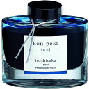 （まとめ買い）パイロット 万年筆インキ iroshizuku 色彩雫 50ml 紺碧 コンペキ INK-50-KO 〔3個セット〕 