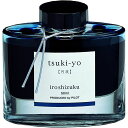 パイロット 万年筆インキ iroshizuku 色彩雫 50ml 月夜 ツキヨ INK-50-TY 【北海道・沖縄・離島配送不可】