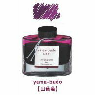 （まとめ買い）パイロット 万年筆インキ iroshizuku 色彩雫 50ml 山葡萄 ヤマブドウ INK-50-YB 〔3個セット〕 