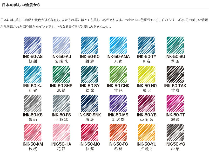 パイロット 万年筆インキ iroshizuku 色彩雫 50ml 紫式部 ムラサキシキブ INK-50-MS 【北海道・沖縄・離島配送不可】