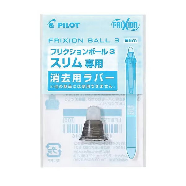 （まとめ買い）パイロット フリクションボール3スリム専用替ラバー モダンウッド LFBTSRU10-MWD 〔5個セット〕 【北海道・沖縄・離島配送不可】