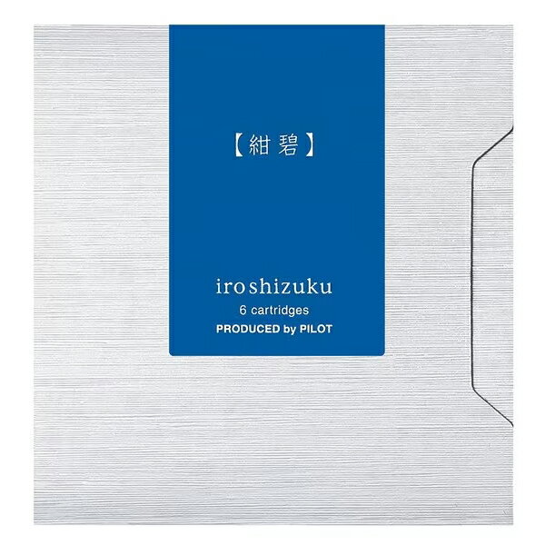 【メール便発送】パイロット 万年筆用インキ iroshizuku 色彩雫(いろしずく) カートリッジインキ 6本入 紺碧（こんぺき） IRF-6S-KO