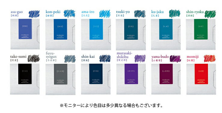 【メール便発送】パイロット 万年筆用インキ iroshizuku 色彩雫(いろしずく) カートリッジインキ 6本入 天色（あまいろ） IRF-6S-AMA 2