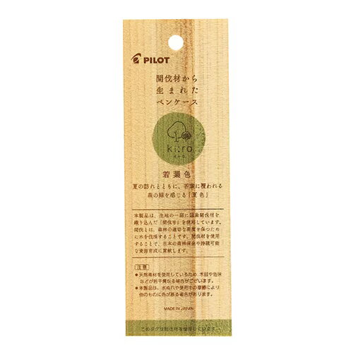 （まとめ買い）パイロット ソフトペンケース キーロ ロールタイプ 若葉色 グリーン PCK221-29-SU 〔3個セット〕 【北海道・沖縄・離島配送不可】 3