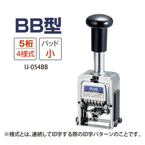 （まとめ買い）プラス ナンバーリング BB型 A字体 IJ-054BB 〔3台セット〕 【北海道・沖縄・離島配送不可】