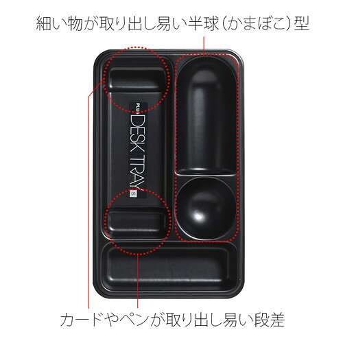 （まとめ買い）プラス デスクトレー S ブラック S BK 〔5個セット〕 【北海道・沖...