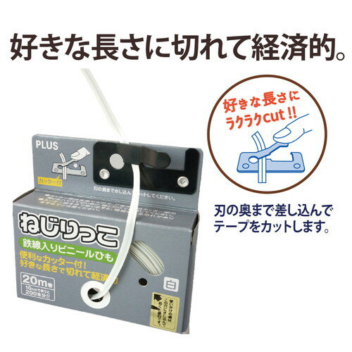（まとめ買い）プラス ねじりっこ ブルー TF-800 〔5個セット〕 【北海道・沖縄・...