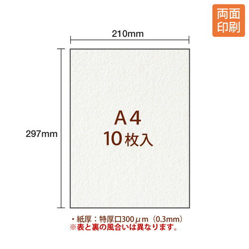 【メール便発送】プラス インクジェット用紙 和紙 特厚口 A4 10枚 IT-324R