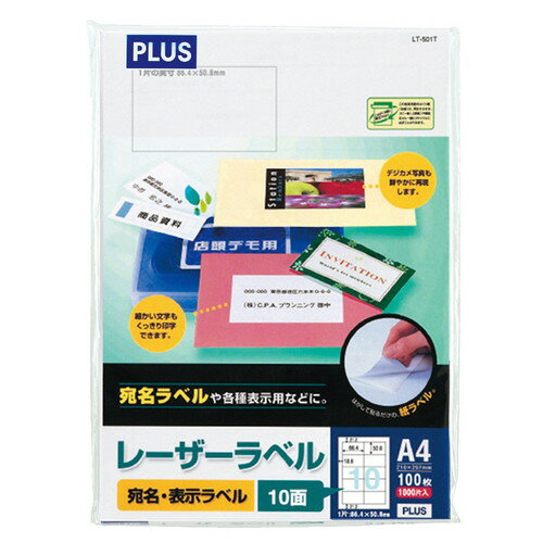 プリンタ内の高熱でもトラブルを起こしにくいレーザーラベル。●OAシートラベル●規格:10面●1冊入数:100枚●片数:1000●材質:普通紙●総厚:128μm●ラベル厚:69μm●坪量:69g/m2●白色度:91.2%●対応機種:カラーレーザー、モノクロレーザー