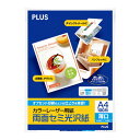 (まとめ買い)プラス カラーレーザー用紙 両面セミ光沢紙 薄口 A4 100シート入 PP-120WH 〔3冊セット〕 【北海道・沖縄・離島配送不可】