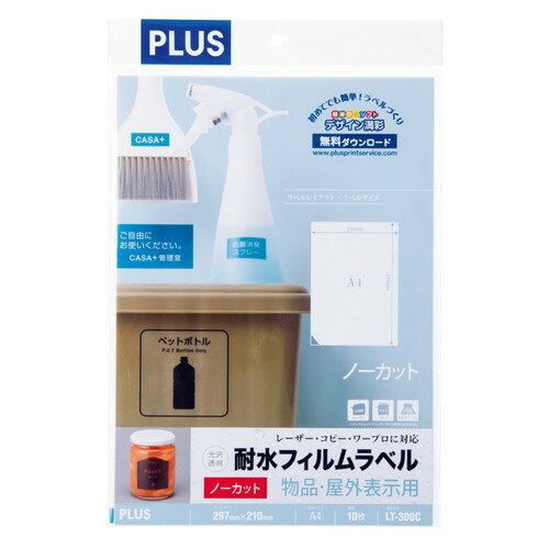【メール便発送】プラス 耐水フィルムラベル 光沢透明 物品・屋外表示用 A4 ノーカット 10枚入 LT-300C