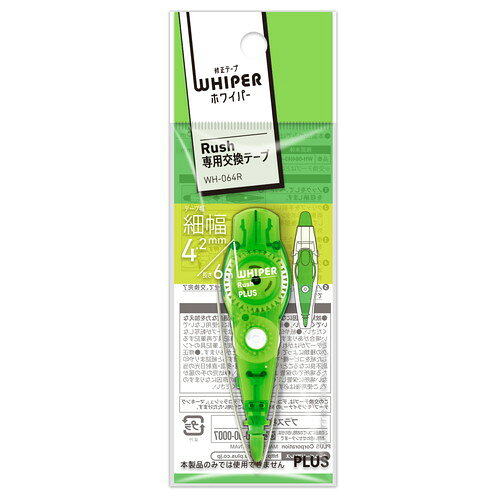 （まとめ買い）プラス 修正テープ ホワイパー ラッシュ 交換テープ 4.2mm グリーン WH-064R 〔10個セット〕 【北海道・沖縄・離島配送不可】 2