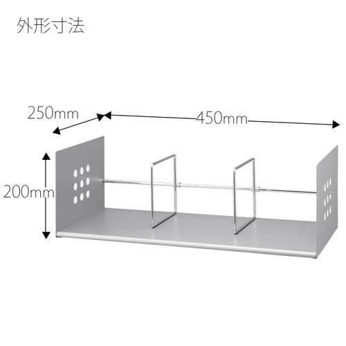 プラス ブックスタンド L型 間口60cm シルバー BS-600L 【北海道・沖縄・離島配送不可】