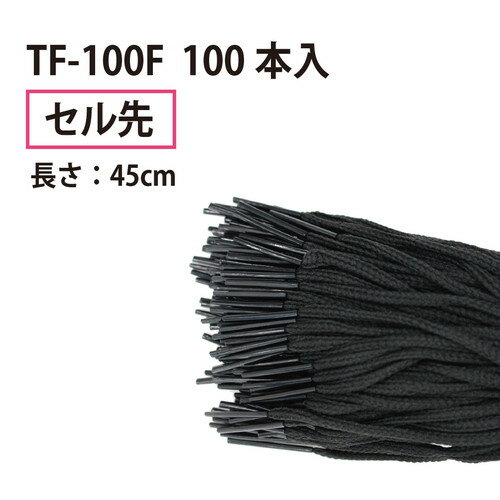 （まとめ買い）プラス 綴り紐 かさばりにくいつづりひも セル先 ブラック 100本入 TF-100F 〔×3〕 【北海道・沖縄・離島配送不可】 3