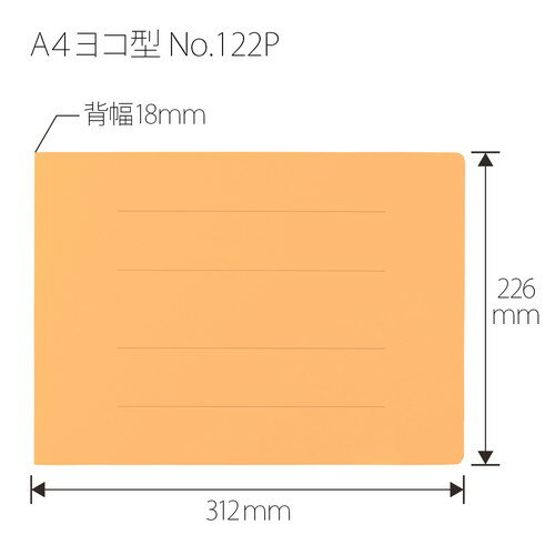 （まとめ買い）プラス PPフラットファイル A4横 イエロー No.122P 〔10冊セット〕 【北海道・沖縄・離島配送不可】 3