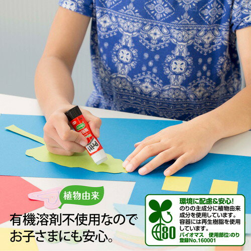 【メール便発送】プラス スティックのり プリット 強粘着 レギュラー NS-701 2